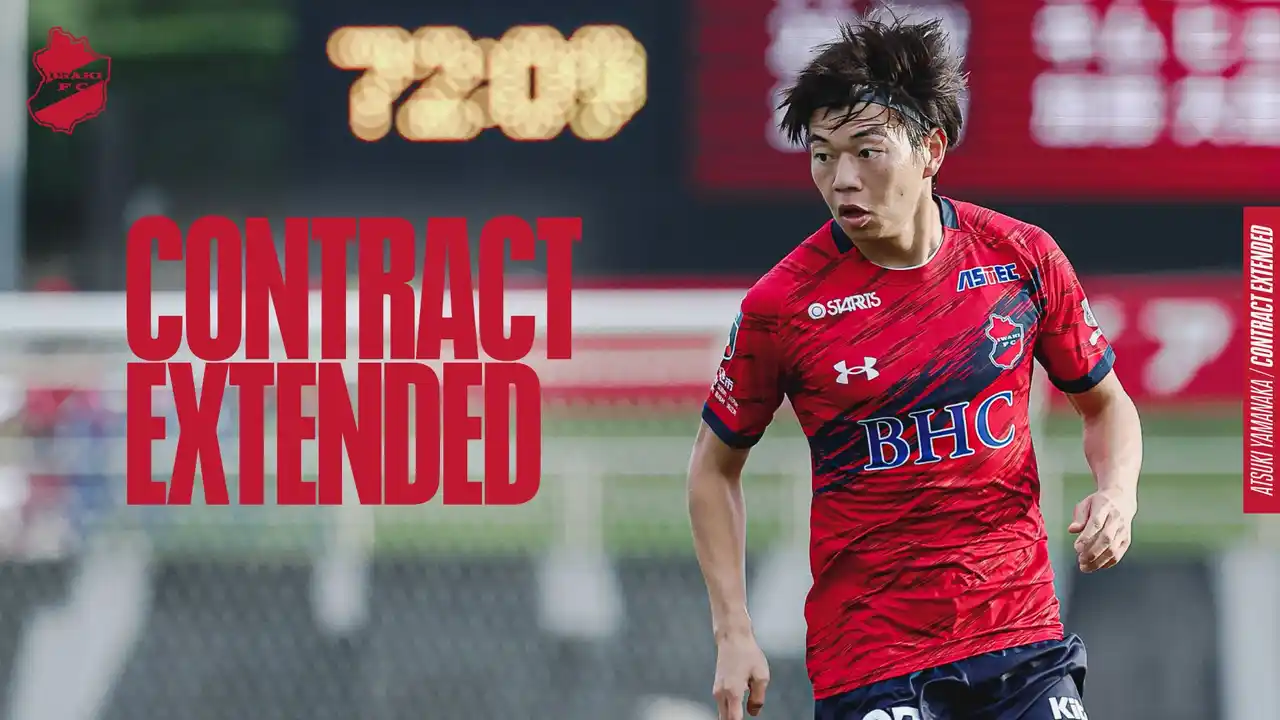 【いわきFC】山中惇希選手、契約更新のお知らせ
