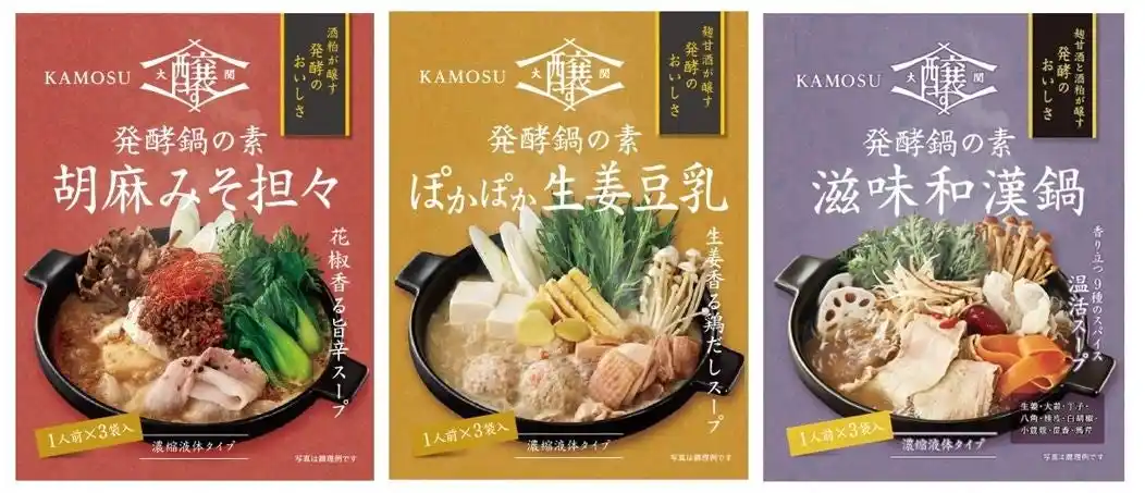 【大関株式会社】 『大関醸す（かもす） 発酵鍋の素』がリニューアル！9種のスパイスを使用した「滋味和漢鍋」が新登場！！