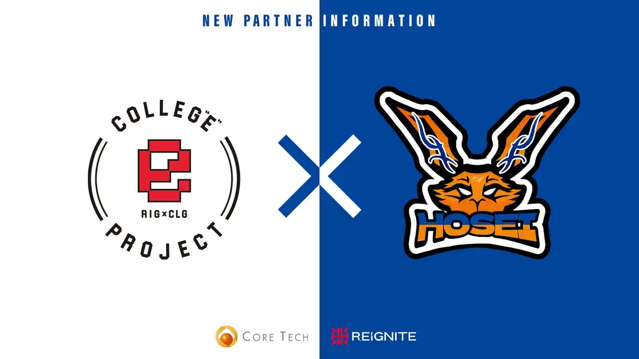 【株式会社コアテック】 プロeスポーツチーム「REIGNITE」と法政大学eSportsサークル「HAZE」が提携開始！「Colleg "e” Project」を通し「学生×eスポーツ」の発展に取り組む。