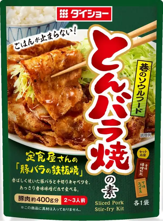 “巷のソウルフード”第2弾は、北陸の古都・金沢から『とんバラ焼の素』新発売