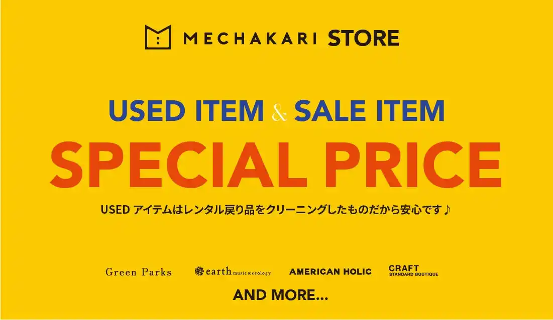 【株式会社ストライプインターナショナル】 ファッションサブスクリプションサービス「メチャカリ」からサステナブルなアイテムが揃う「メチャカリ・ストア」新オープン！