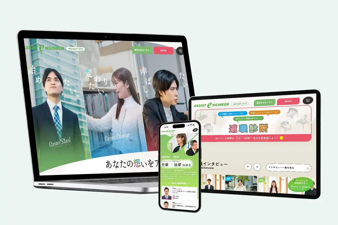 未経験エンジニア採用を支援　採用サイト制作｜株式会社ITreat