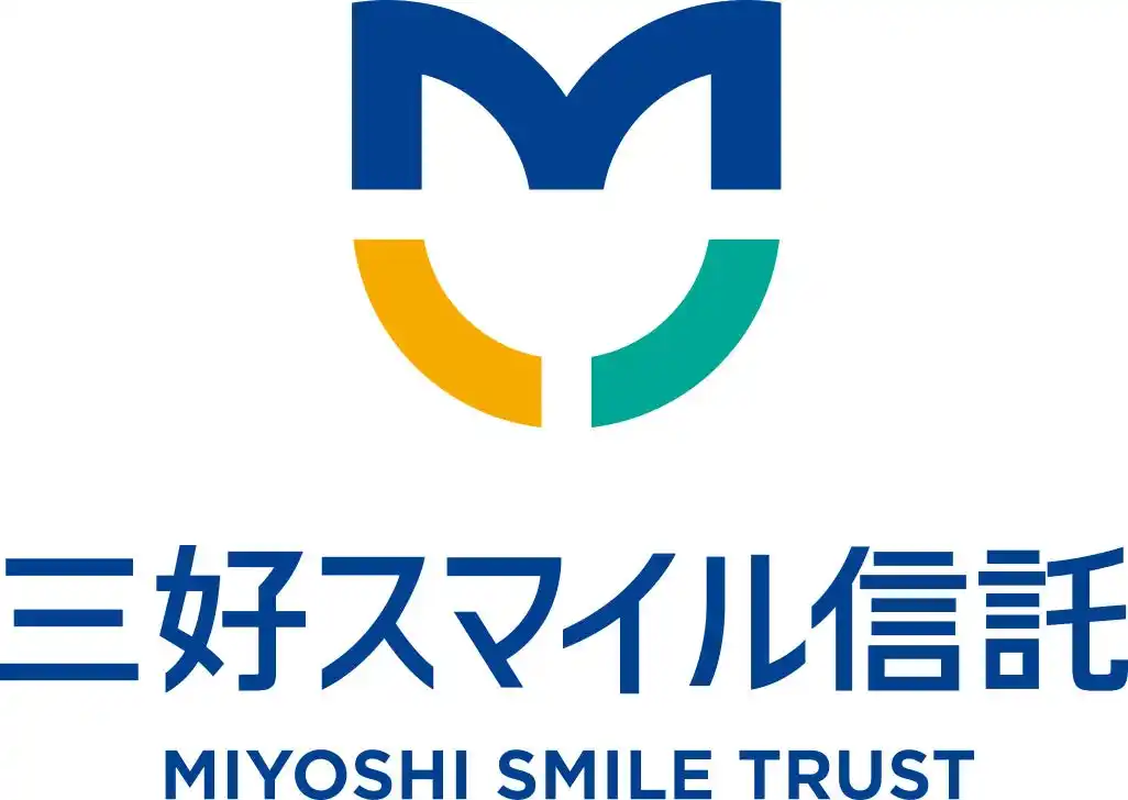 【株式会社三好不動産】 三好スマイル信託株式会社、お客様からのニーズに応え「死後事務委任における金銭信託」の取り扱いを開始
