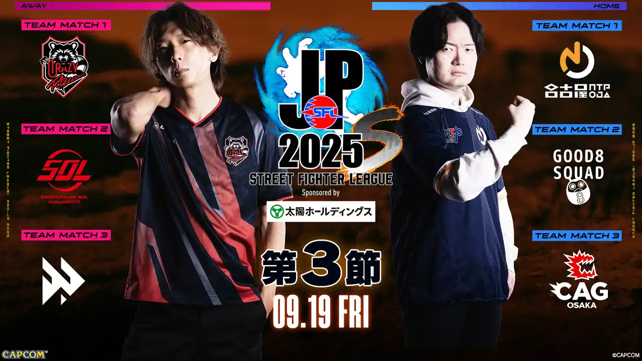 【株式会社カプコン】 「Victrix FAV gaming」、悲願の初勝利　「ストリートファイターリーグ: Pro-JP 2025 Division S 第3節」結果速報