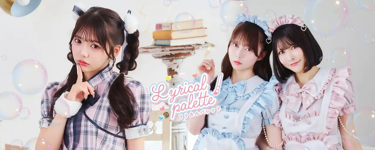 【株式会社クリアストーン】 人気メイド服シリーズ「リリパレ」の新作はチャイナ＆双子カラー