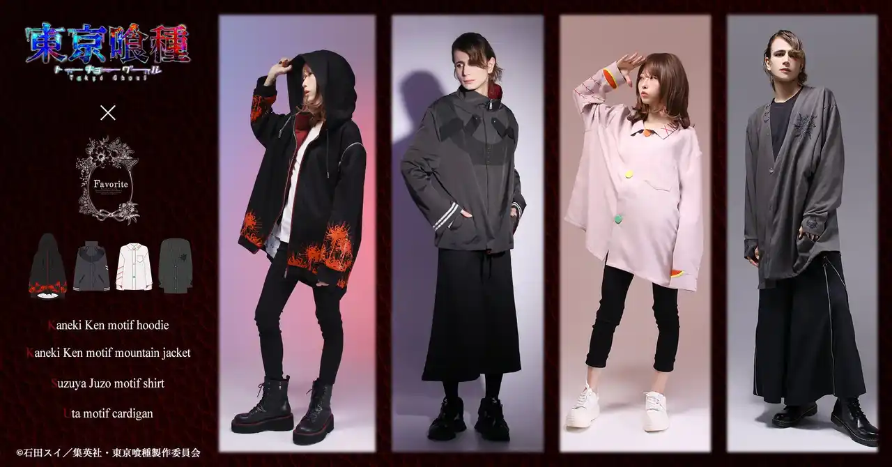 【株式会社フェイバリット】 TVアニメ『東京喰種トーキョーグール』×Favorite アパレルアイテム4点が12月26日(金)17:00より予約開始！