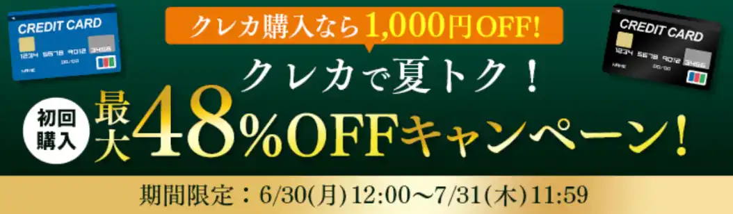 【株式会社LADDER】 【初回最大48％OFF！】ヒカル監修のNMNサプリ「P3」、クレジットカード決済で“夏トクキャンペーン”開催中！