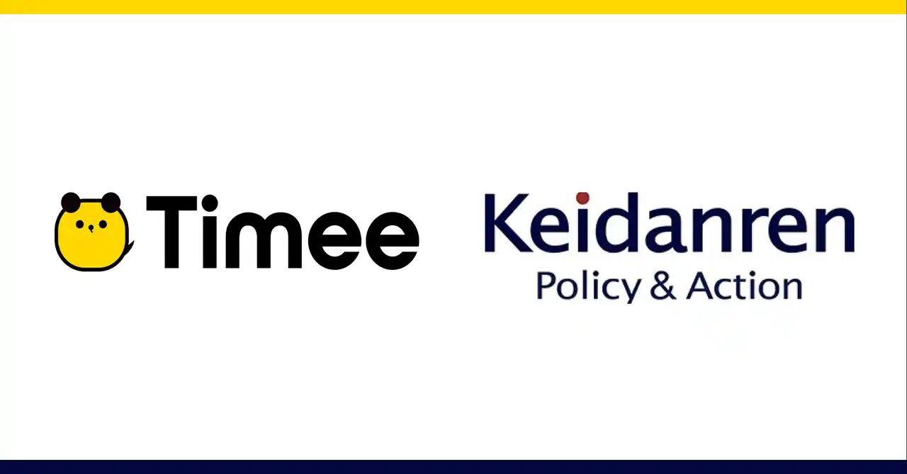 【株式会社タイミー】 タイミー、一般社団法人 日本経済団体連合会（経団連）に入会