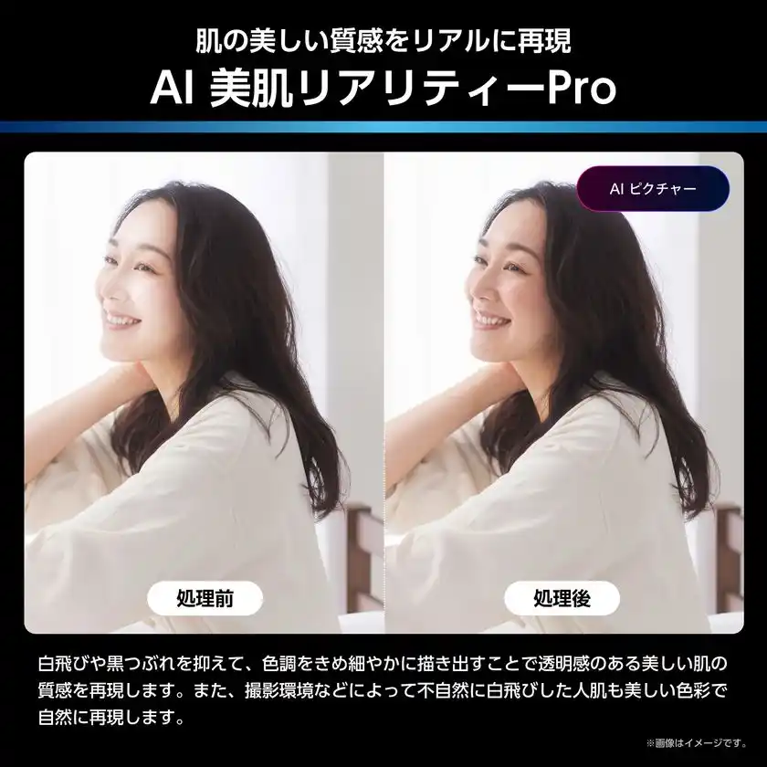 AI美肌リアリティーPro