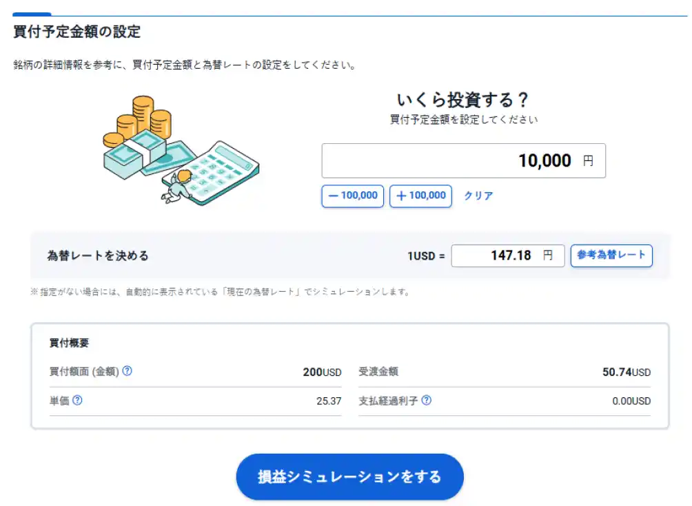 【株式会社SBI証券】 外貨建債券残高1兆円超のお知らせ