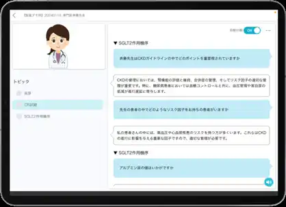 【株式会社インタラクティブソリューションズ】 AIとリアルタイムで会話練習する「iRolePlay」がOpenAIの次世代モデル「GPT-5」に対応