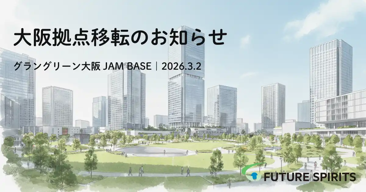 フューチャースピリッツ、大阪拠点をJAM BASEへ移転