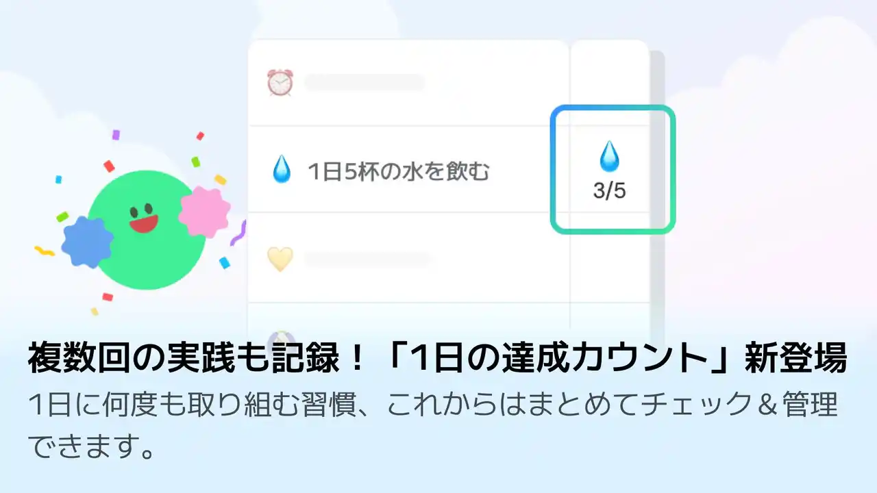 新年を待つ前に、年末だからこそ見直したい習慣管理のあり方
