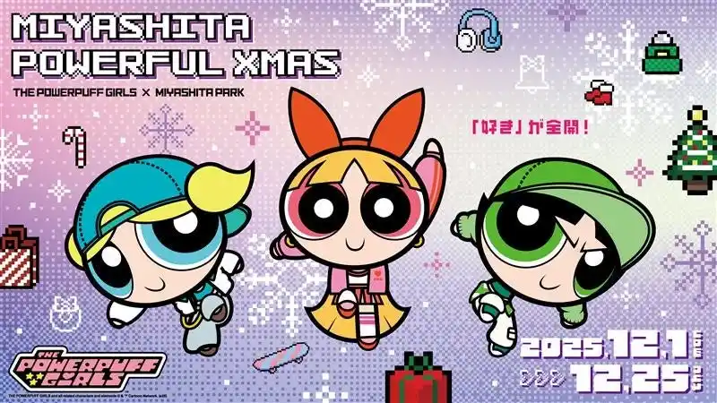 「MIYASHITA POWERFUL XMAS」12月1日（月）～12月25日（木）まで開催！