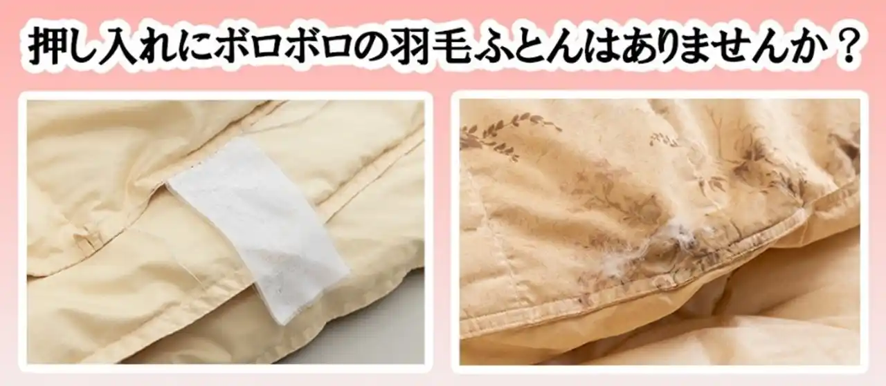 ボロボロ、使っていない羽毛ふとんはありますか？春・夏の受注数170％増！【昭和西川 羽毛ふとんリフォーム】暑い暑い夏の時期に羽毛ふとんをお預かり！！