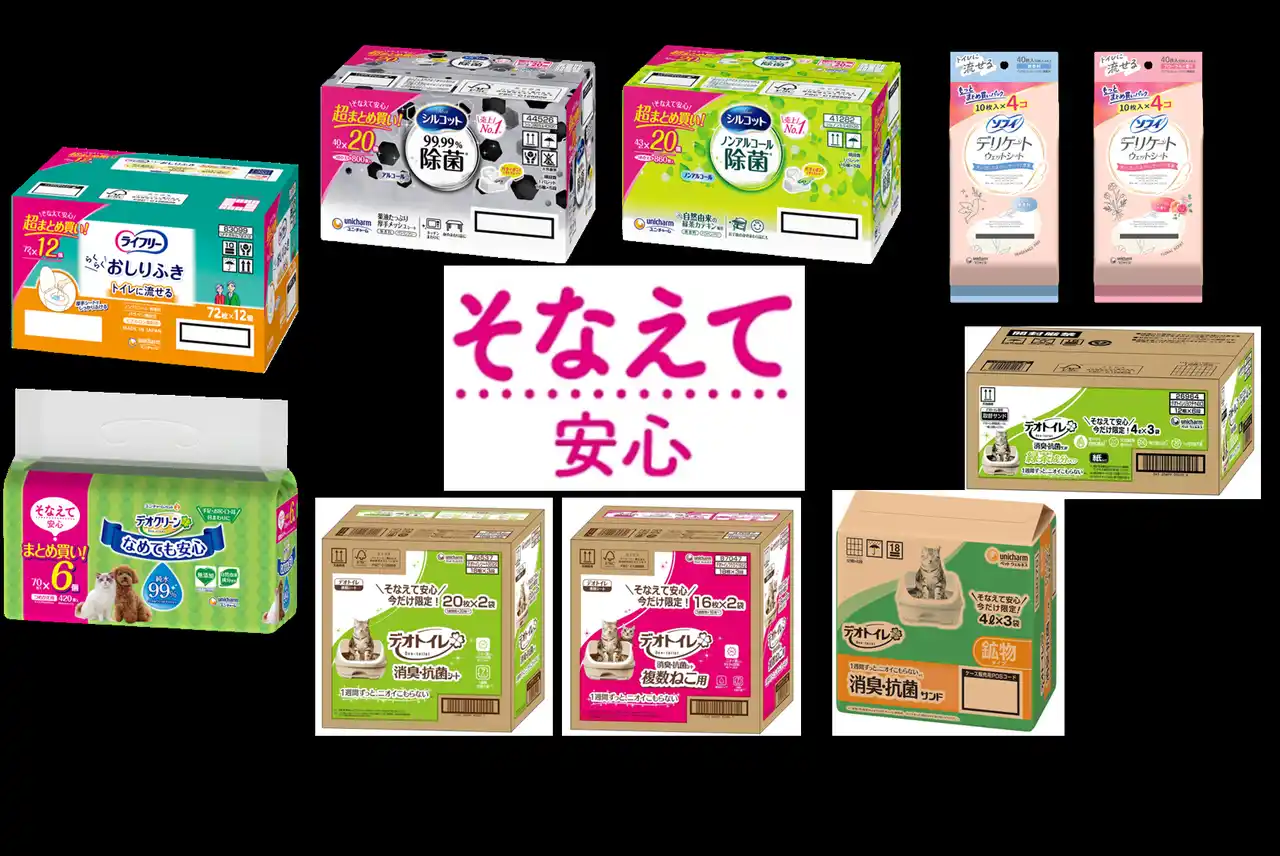 【ユニ・チャーム株式会社】 ユニ・チャーム、9月1日「防災の日」にあわせて使いながら備える「ローリングストック」に適した大容量品を発売