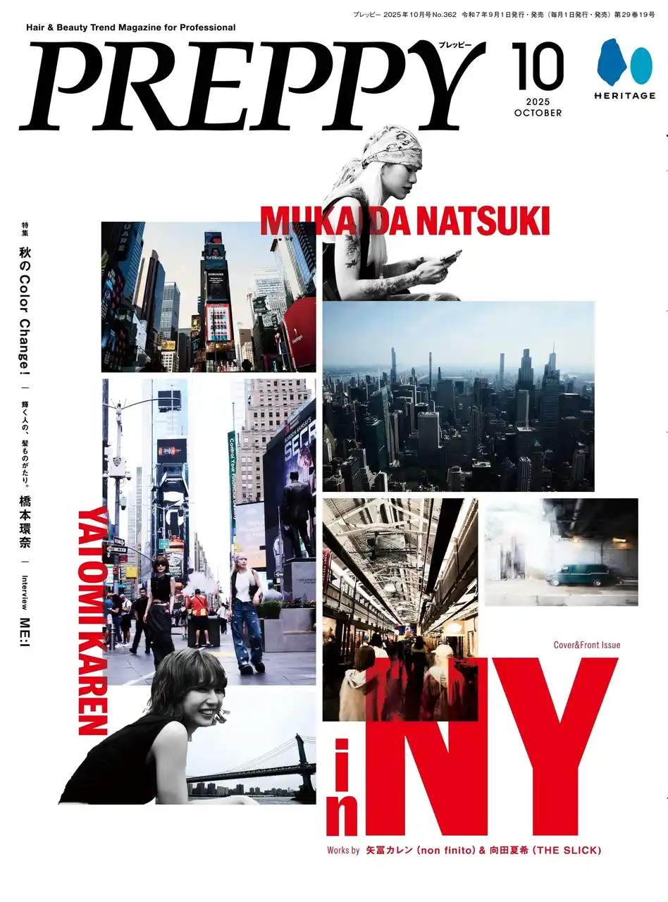 【株式会社リサスティー】 美容業界誌『PREPPY』10月号(9月1日発行)でネープケア特集！表参道人気サロン「THE STRAMA」春宮雅之氏が現場で徹底検証