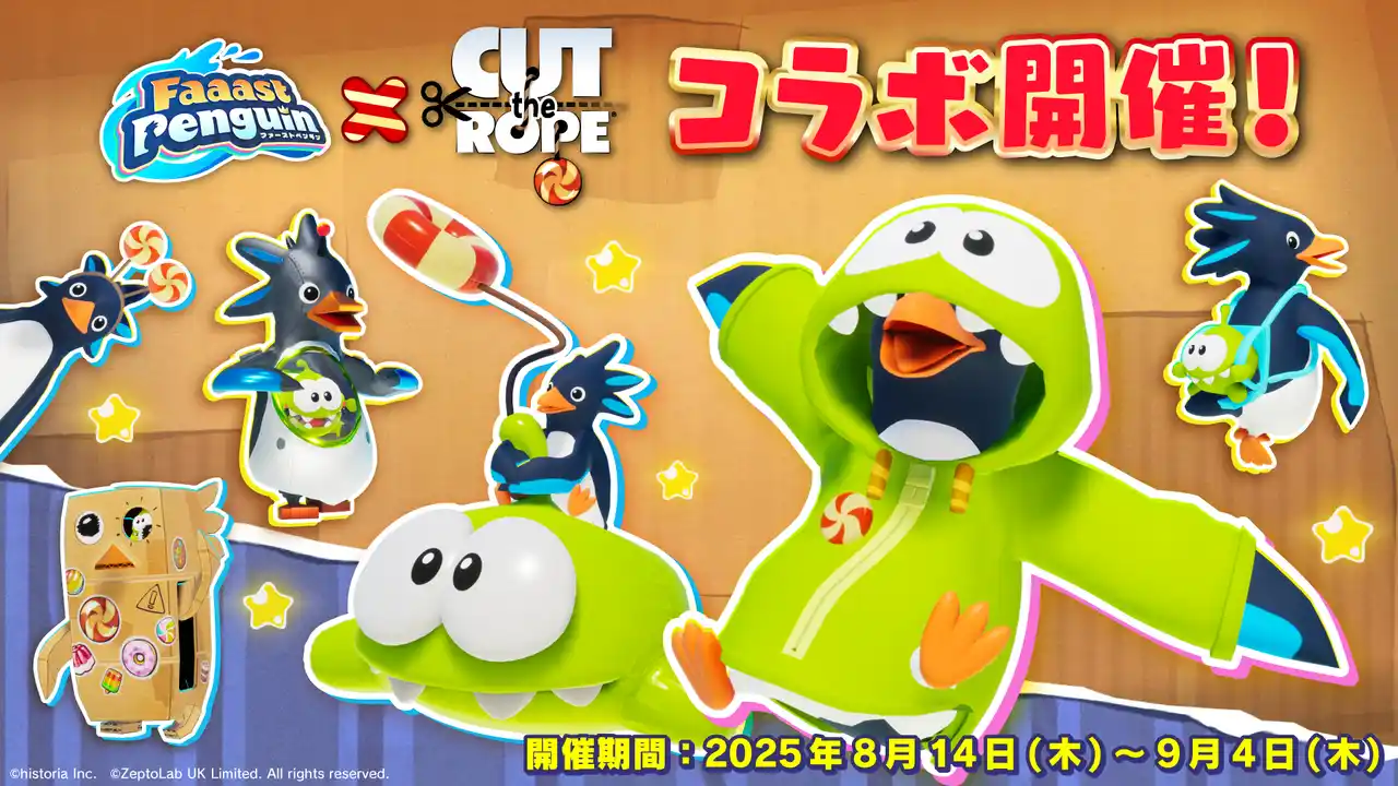 ファーストペンギン、『カット・ザ・ロープ』コラボが8月14日から開始！ コラボアイテムやクリスタルが無料で手に入るイベントも開催！