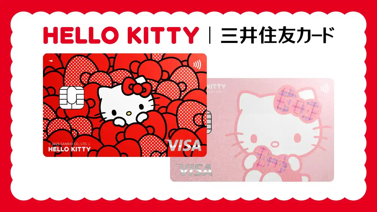 【三井住友カード株式会社】 三井住友カード ナンバーレスにハローキティ デザインが新登場