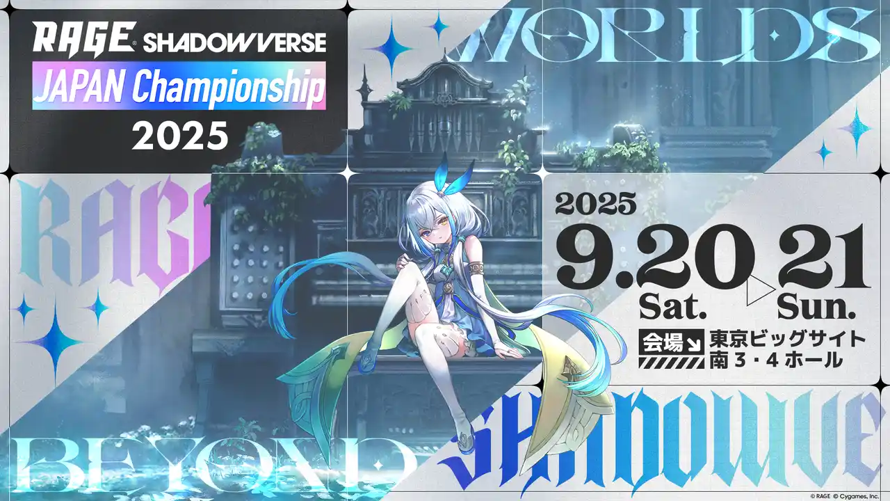 【RAGE】 「RAGE Shadowverse Japan Championship 2025」8月26日より国内エントリーが開始！