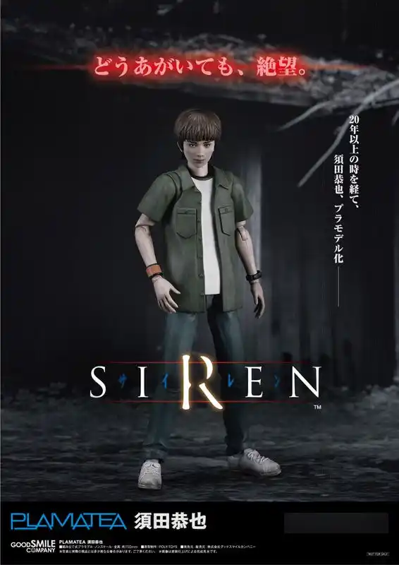 【大網株式会社】 どうあがいても、絶望―――2000年代の名作ホラーゲーム『SIREN』より、「須田恭也」がPLAMATEAシリーズでプラモデル化。