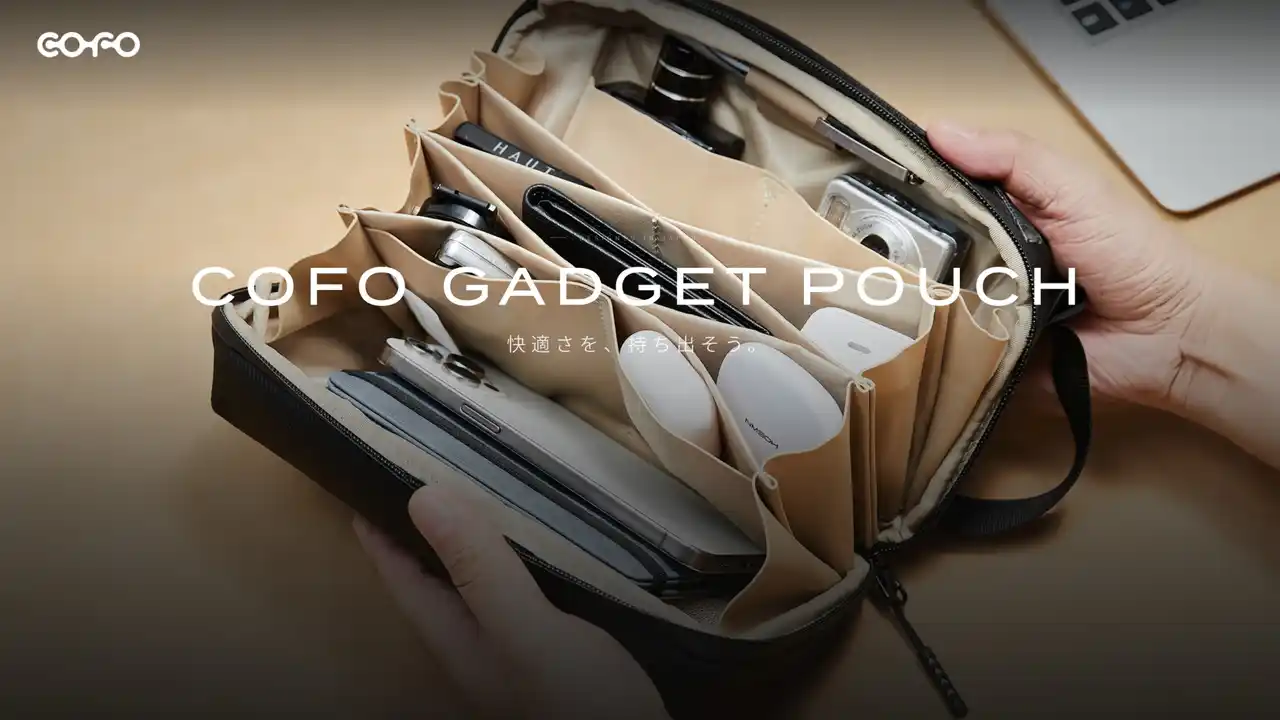 【予約受付開始】ワークチェアなど自分の理想空間を叶える商品を生み出している、COFOからガジェットポーチが新発売。「快適さを、持ち出そう」をコンセプトに開発。