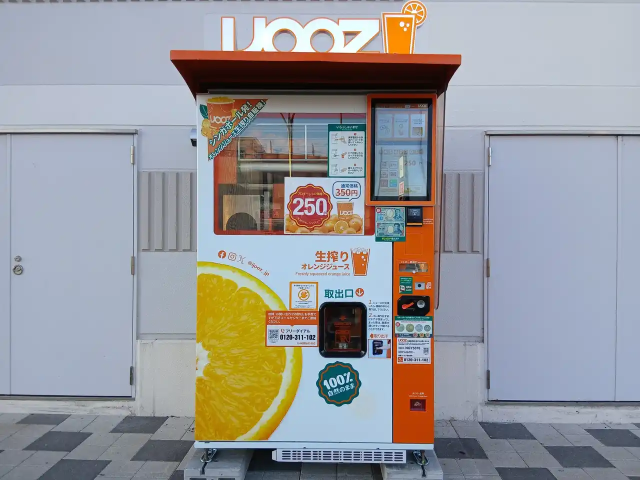 【IJOOZ 株式会社】イーアス春日井で生搾りオレンジジュース自販機IJOOZが稼働開始！
