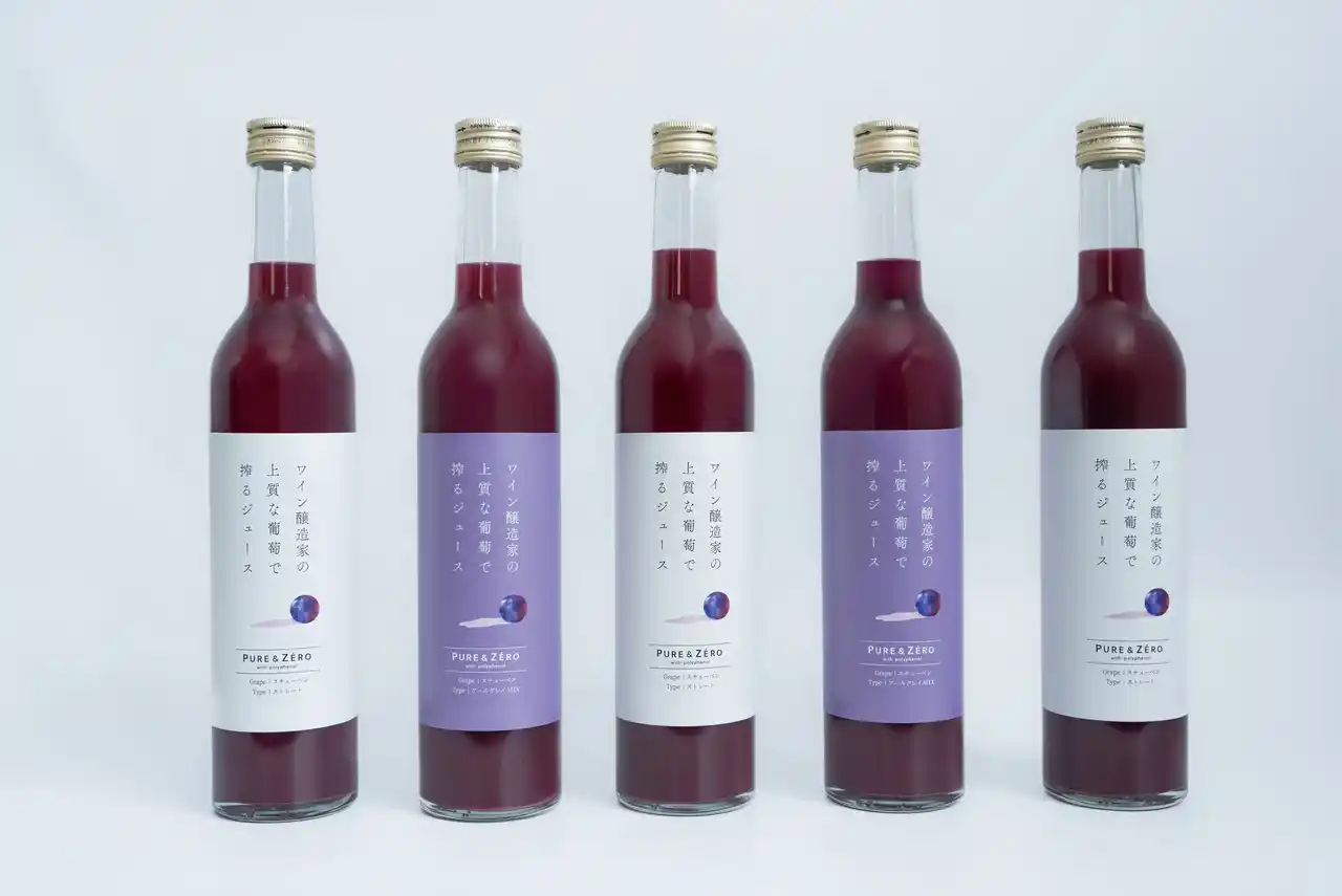 【合同会社スリーファーム】 ワイン醸造家こだわりのプレミアムぶどうジュース『PURE & ZERO』再発売。高級ワインのあの感動を、ノンアルコールで届ける。