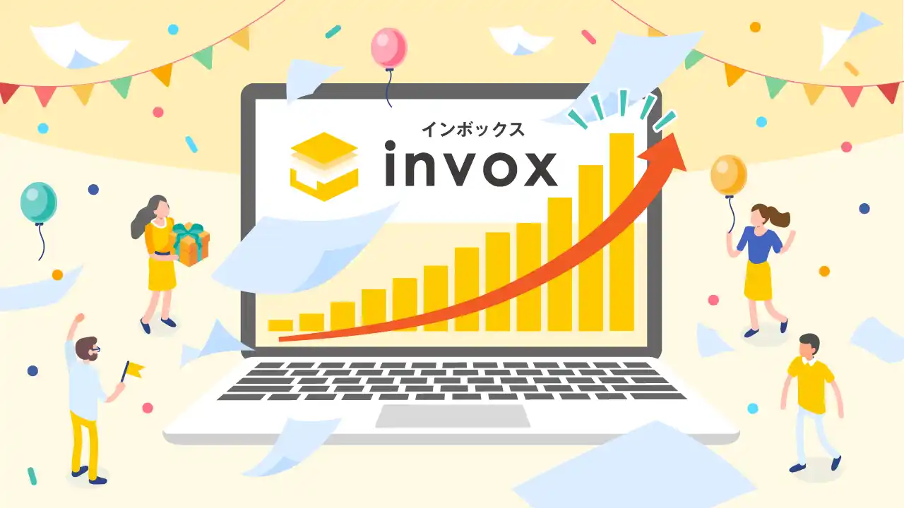 【invox】 invoxが3年連続 「請求書受取サービス 導入社数実績No.1」を獲得