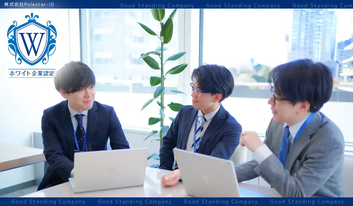 【ホワイト財団】 なぜ株式会社Polestar-IDは、「人の成長」を企業成長の中心に据えたのか――ITインフラ企業の選択