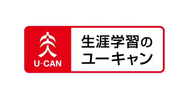 【株式会社ユーキャン】 【公開中！】2025年度(令和7年度)「行政書士試験」の解答速報を公開開始しました。