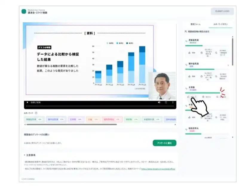 図2_講演会ライブ視聴ページイメージ
