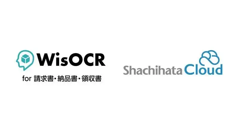 パナソニック ソリューションテクノロジーの「WisOCR」とシヤチハタの「Shachihata Cloud」が機能連携を開始 ～高精度AI-OCR活用でバックオフィスのDXを加速～