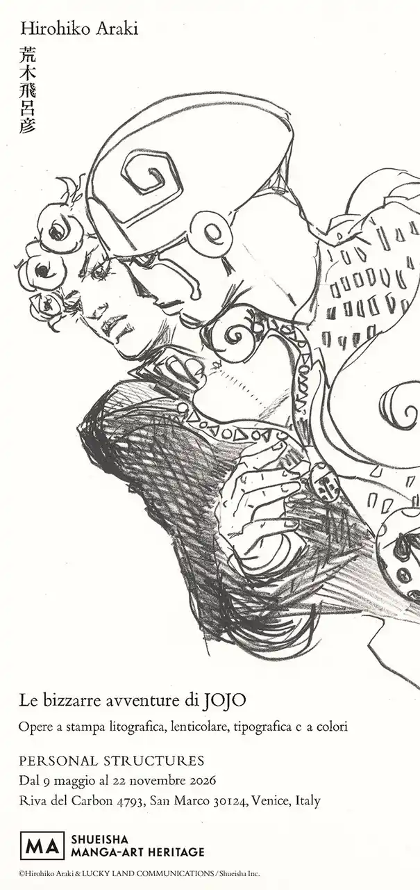 【株式会社集英社】 集英社マンガアートヘリテージ、荒木飛呂彦『ジョジョの奇妙な冒険』のアートプリントをヴェネツィアで展示