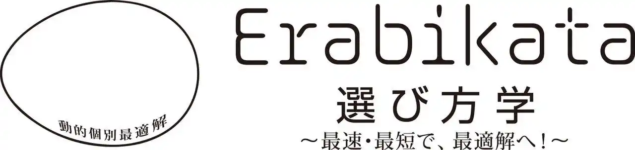 【世界初※1】『選び方学※2』：日本発世界へ、意思決定を構造化する実学が誕生！