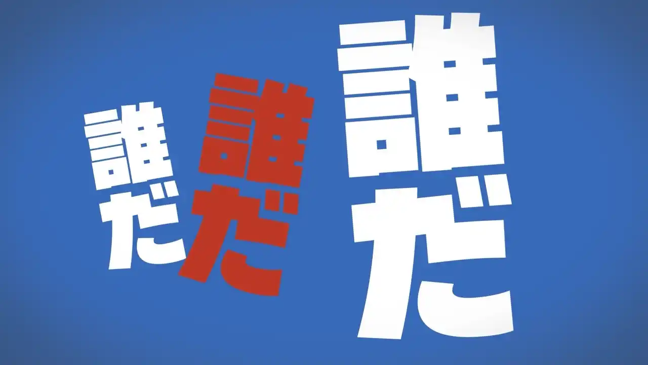 【日本コロムビア株式会社】 声優・林勇の“キレのあるボーカル”が炸裂。名曲「ガッチャマンの歌」カバーをYouTubeでプレミア公開