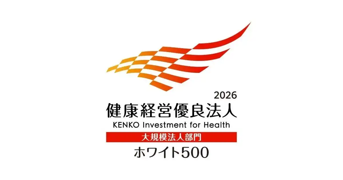 【ＮＥＣソリューションイノベータ株式会社】 「健康優良法人（ホワイト500）」に3年連続認定