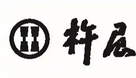 【株式会社グルメ杵屋】 【自家製麺 杵屋】新年を祝う「年明けうどん」を2026年1月1日(木)より提供します。