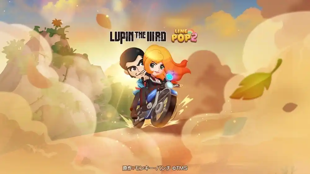 【LINEヤフー株式会社】 「LINE POP2」、TVアニメ『LUPIN THE IIIRD』とのコラボレーションを開催