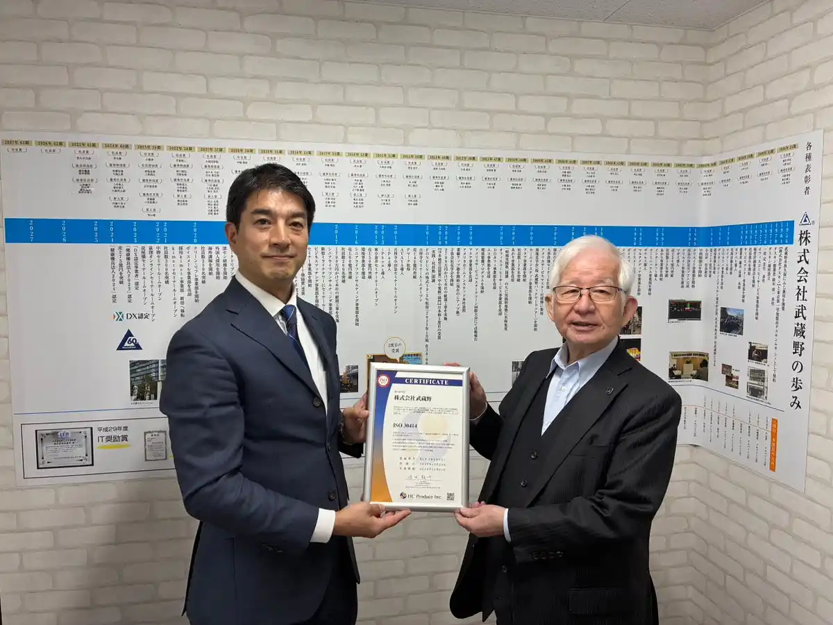 【速報】株式会社武蔵野、人的資本開示の国際規格「ISO 30414」認証を取得 ～「人」を軸とした独自経営モデルの透明性と実効性が国際基準で証明～