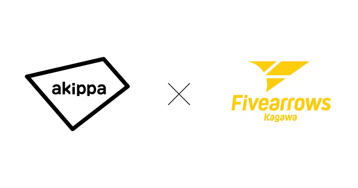 【香川ファイブアローズ】駐車場予約アプリ「アキッパ」サービス導入のお知らせ