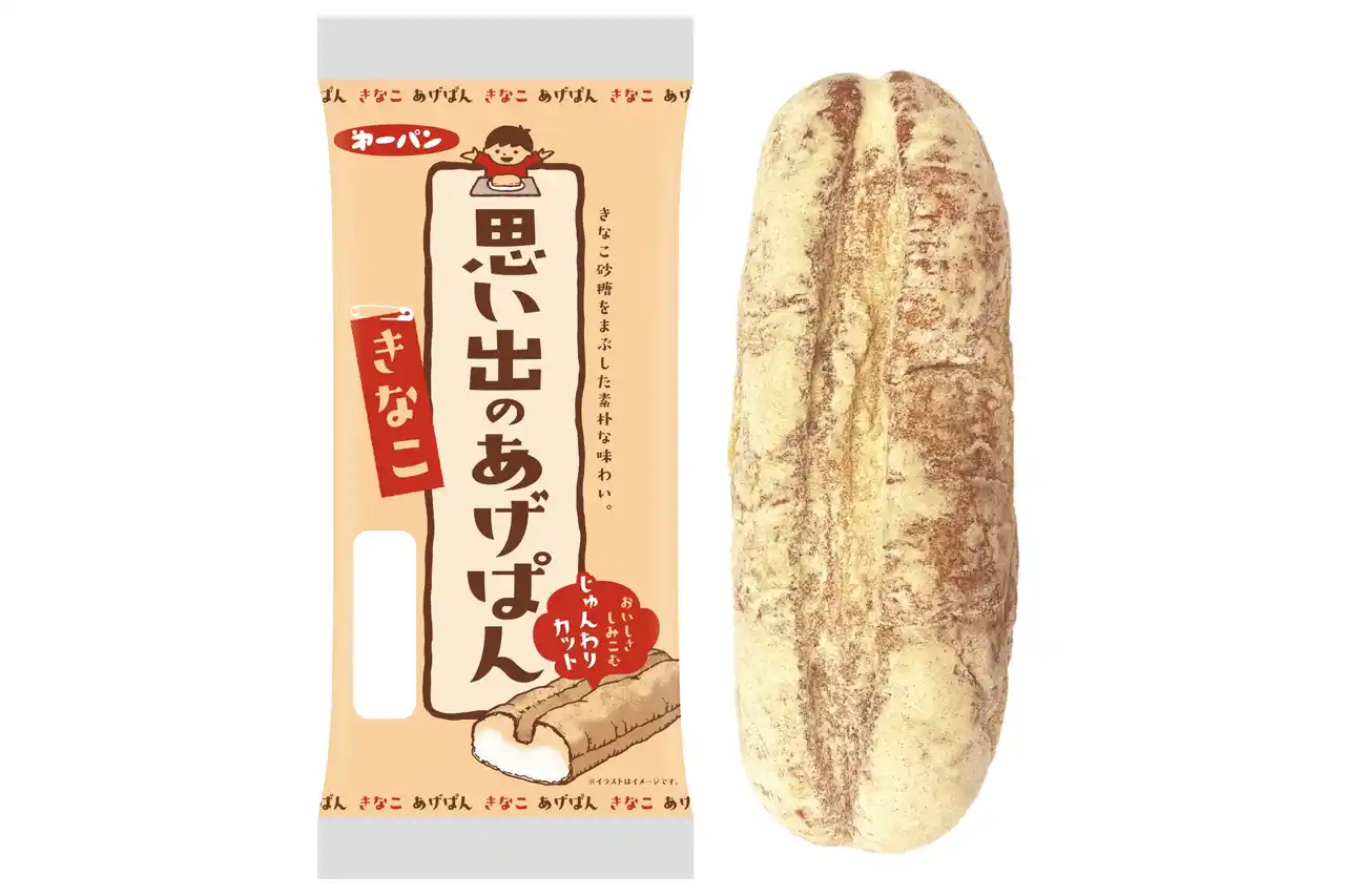 【第一屋製パン株式会社】 きなこ砂糖をまぶした懐かしい味わい　「思い出のあげぱん きなこ」 9月1日（月）より新発売