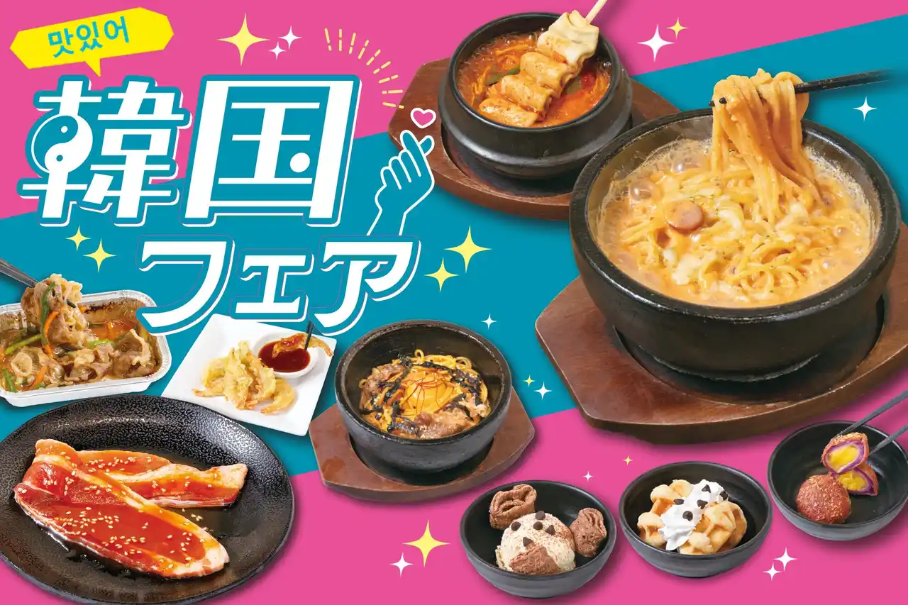 【株式会社トマトアンドアソシエイツ】 ＼マシッソ！／韓国定番グルメからトレンドスイーツなど、全16種類も楽しめる「韓国フェア」をじゅうじゅうカルビで開催！
