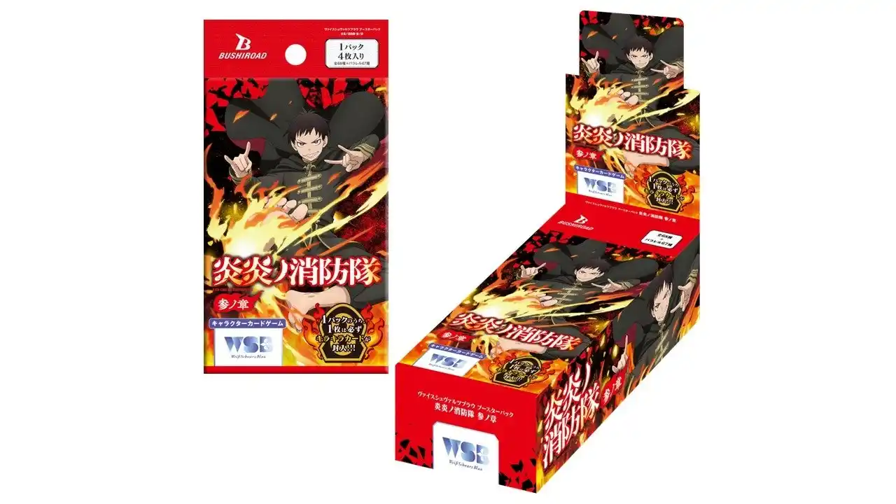 【株式会社ブシロード】 キャラクターカードゲーム 『ヴァイスシュヴァルツブラウ』よりブースターパック『炎炎ノ消防隊 参ノ章』が1月23日(金)発売！