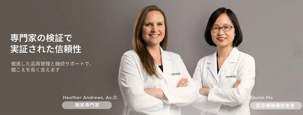 GW 特別セールを開催｜Amazon JP人気集音器CEARVOLが，最大 22% OFF、累計レビュー 4.5/5 の実力をご紹介