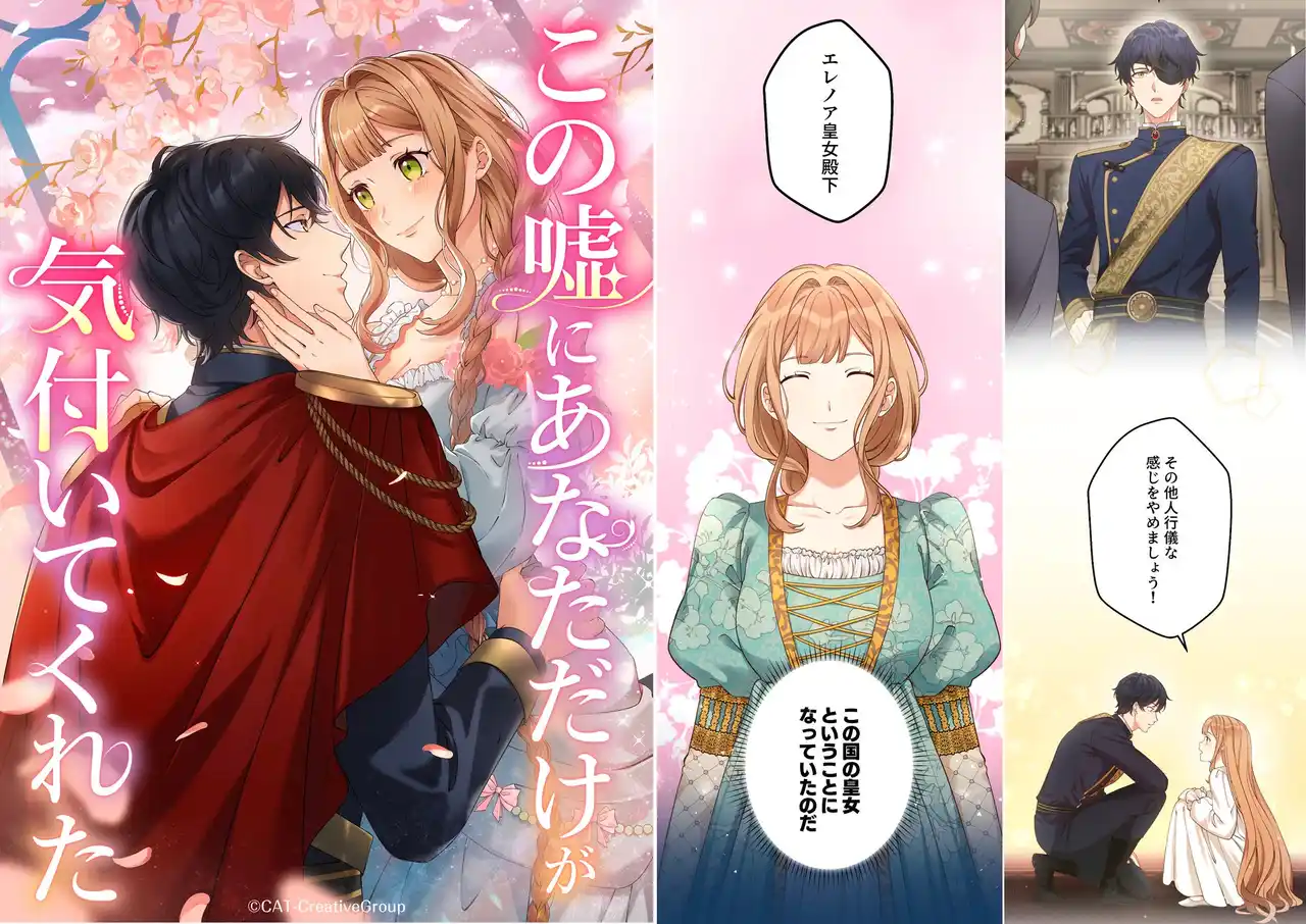 WEBTOON企画制作スタジオのCAT-CreativeGroup、東京都中小企業振興公社支援によりバンコク2展示会に出展
