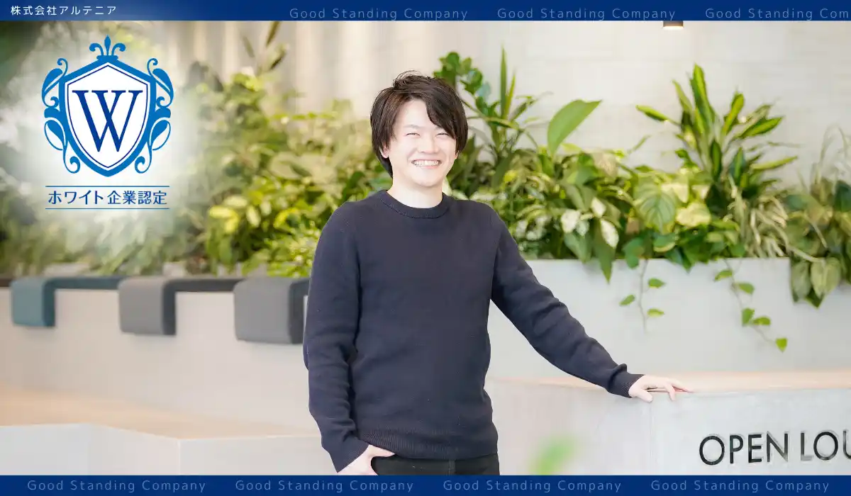 【ホワイト財団】 「AIが相談相手になる世界」を当たり前に──株式会社アルテニア、“かっこいい会社”を社員とともに創る