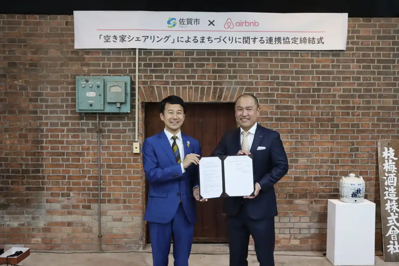 【佐賀市役所】 【佐賀市】AirbnbJapan 株式会社 と空き家の有効活用に関する 連携協定を締結しました