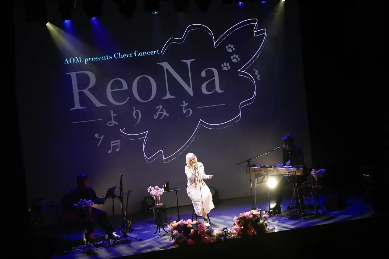 【株式会社ソニー・ミュージックレーベルズ】 ReoNa、豊島区とアニメイト主催【AOM presents Cheer Concert「ReoNa -よりみち-」】に出演