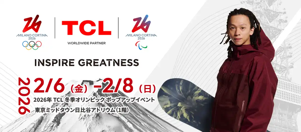 【株式会社 TCL JAPAN ELECTRONICS】 高さ約2.5m！？東京最大級のガチャガチャが東京ミッドタウン日比谷に登場！「2026年 TCL 冬季オリンピック ポップアップイベント（東京）」開催